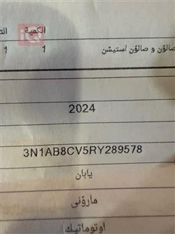 نیسان سێنترا